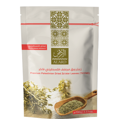 Premium Palestinian Dried Za'atar Leaves (THYME) - 100g/3.53oz