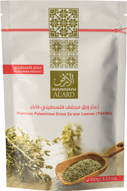 Premium Palestinian Dried Za'atar Leaves (THYME) - 100g/3.53oz