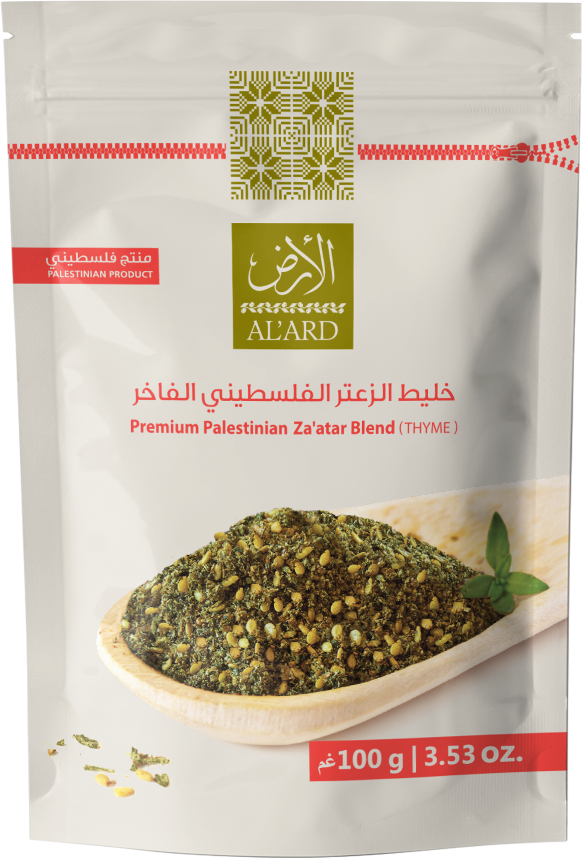 Premium Za'atar Blend - 350G