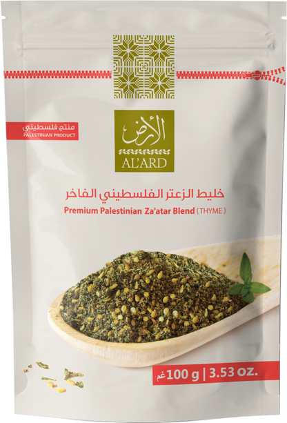 Premium Za'atar Blend - 350G